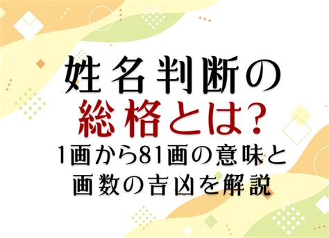 34画|姓名判断の総格が34画の有名人・著名人一覧